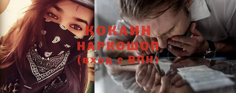 Cocaine VHQ  как найти закладки  Апшеронск 